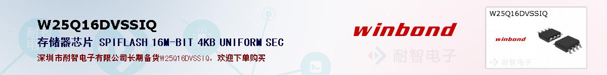 W25Q16DVSSIQıۺͼ