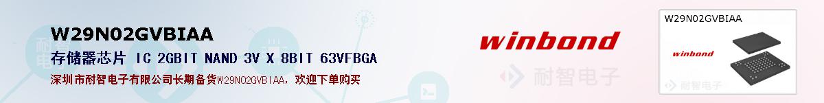 W29N02GVBIAAıۺͼ