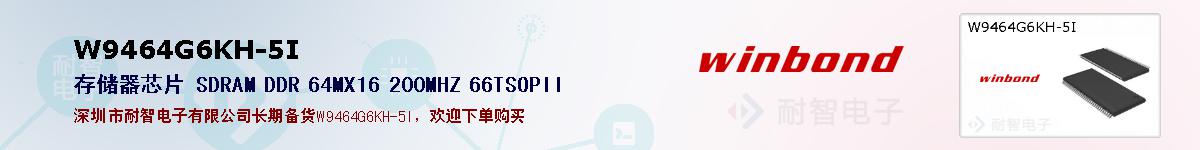 W9464G6KH-5Iıۺͼ