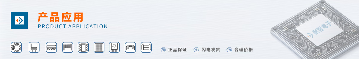 Winbond(����뵼��)��Ʒ��Ӧ������