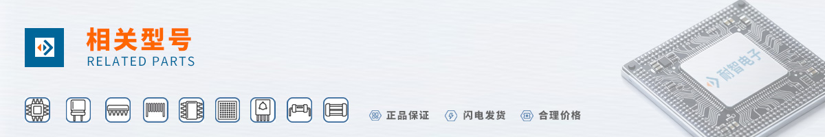 Winbond(����뵼��)���оƬ�ı��ۼ�����