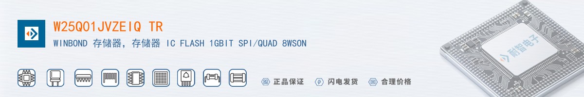 W25Q01JVZEIQ TR������