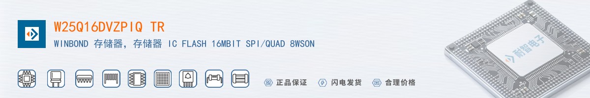 W25Q16DVZPIQ TR������