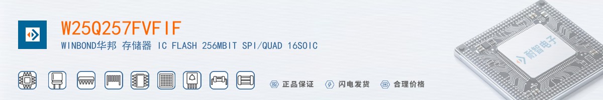 W25Q257FVFIF������
