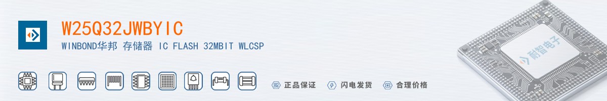 W25Q32JWBYIC������