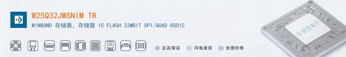 W25Q32JWSNIM TR������