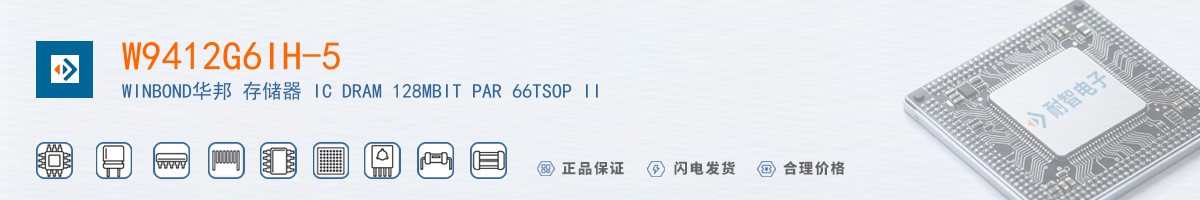 W9412G6IH-5������