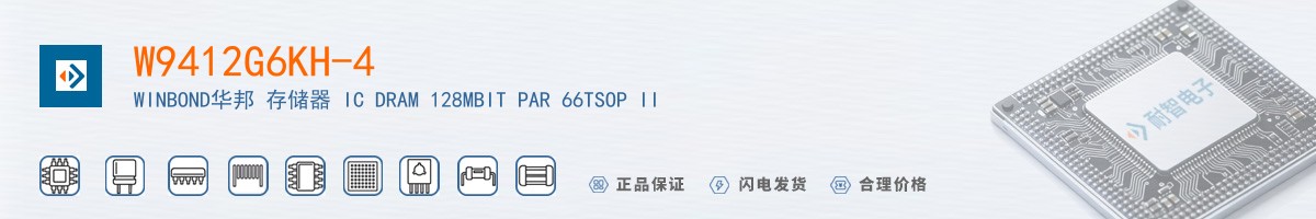 W9412G6KH-4������