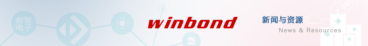 Winbond(뵼)Դ